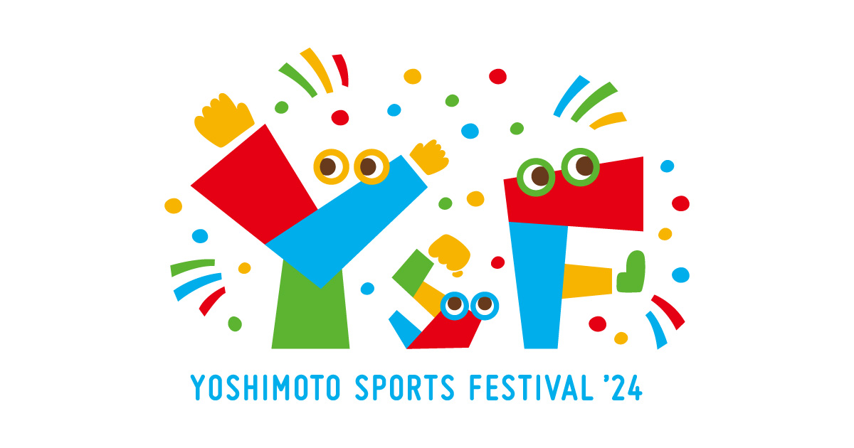 Yoshimoto Sports Festival '24（よしもとスポーツフェスティバル '24）